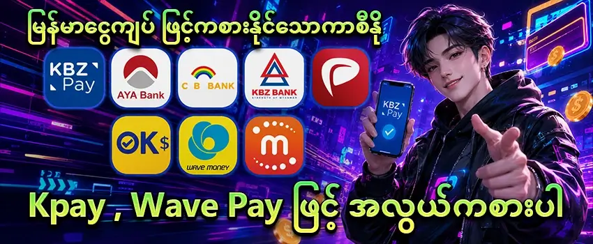 iwbet အဆင့်မြင့်ငွေသွင်းငွေထုတ်