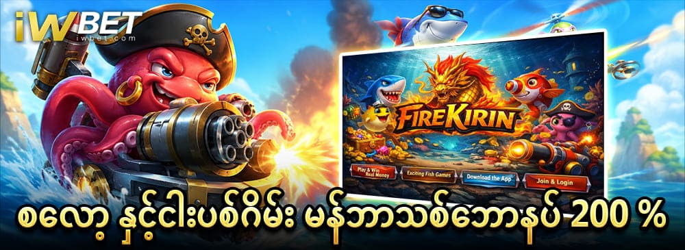 777 fishing new member bonus 200 %